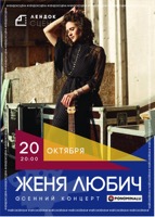 Concert at lendok (Saint-Petersburg)